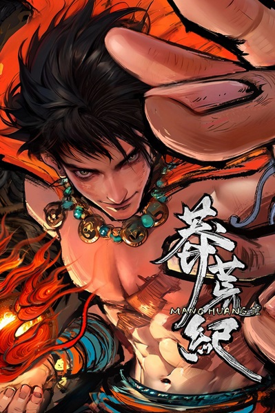 Mang Huang Ji (2026)