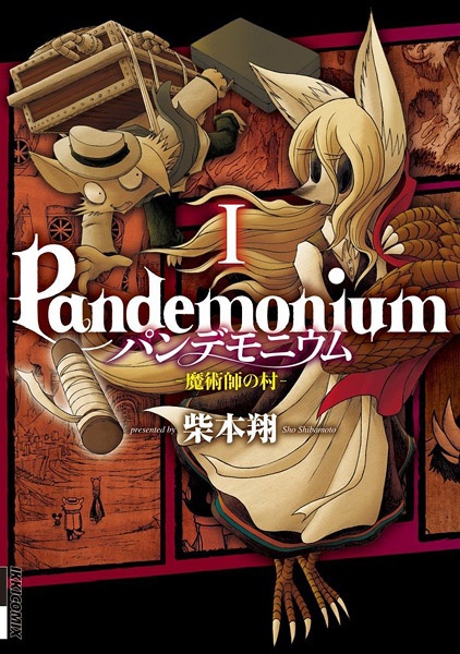 Pandemonium: Majutsushi no Mura