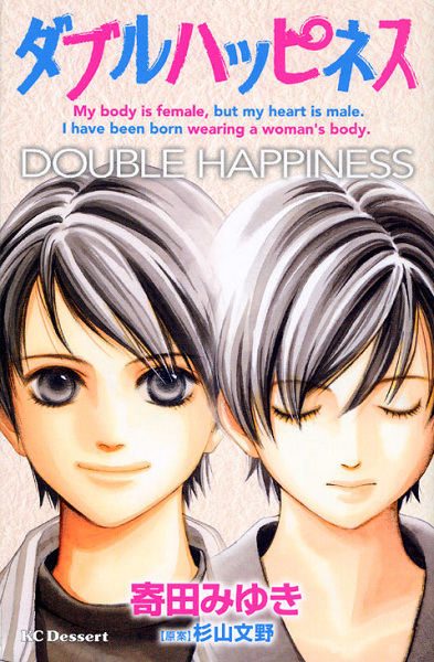 Double Happiness