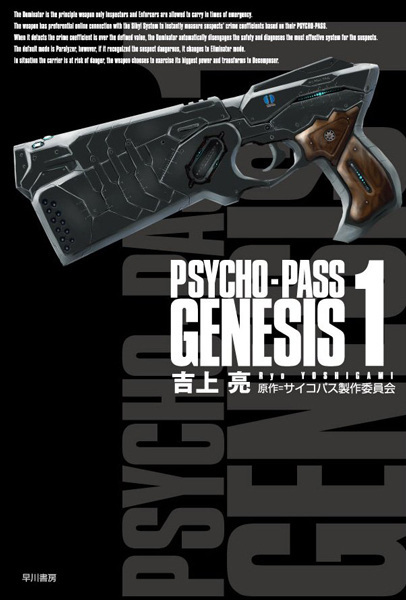 Psycho-Pass Genesis