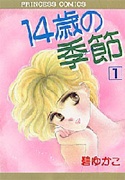 14-sai no Kisetsu