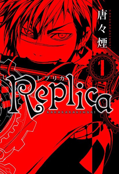 Replica