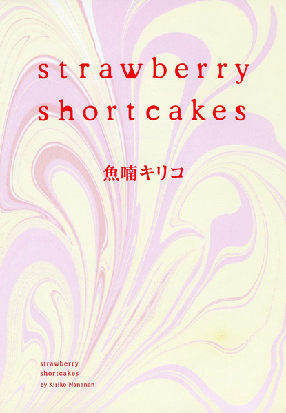 Strawberry Shortcakes