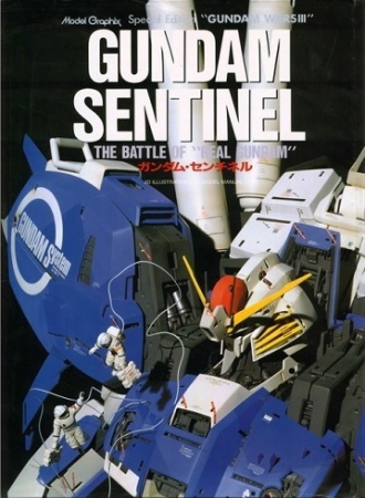 Gundam Sentinel