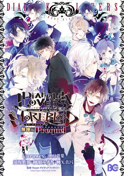 Diabolik Lovers More,Blood: Mukami-hen