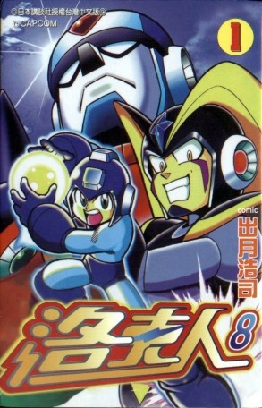 Rockman 8