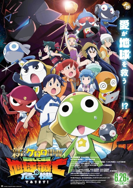 Keroro Gunsou (Anime Shin Project)