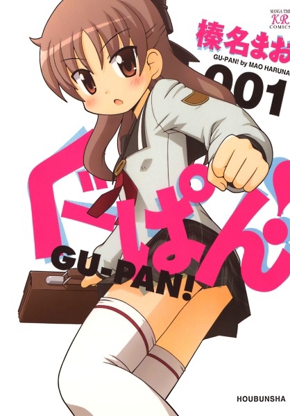 Gu-pan!