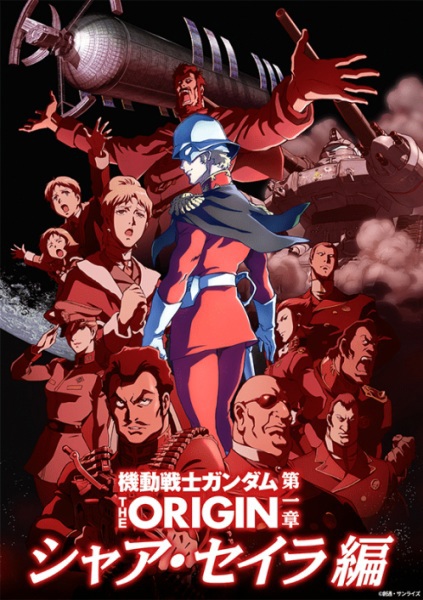 Kidou Senshi Gundam: The Origin - Movie Edition