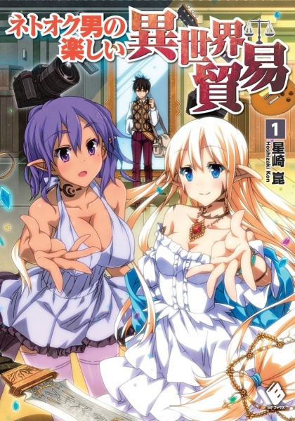 Net Auction Otoko no Tanoshii Isekai Boueki