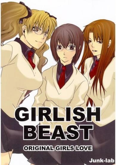 Girlish Beast [es]
