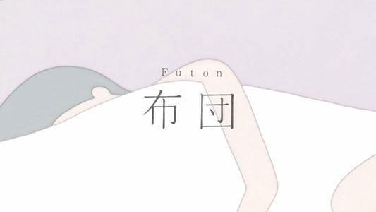 Futon