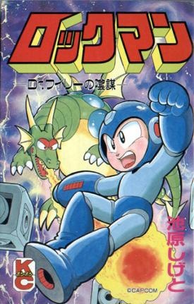 Rockman: Dr. Wily no Inbou