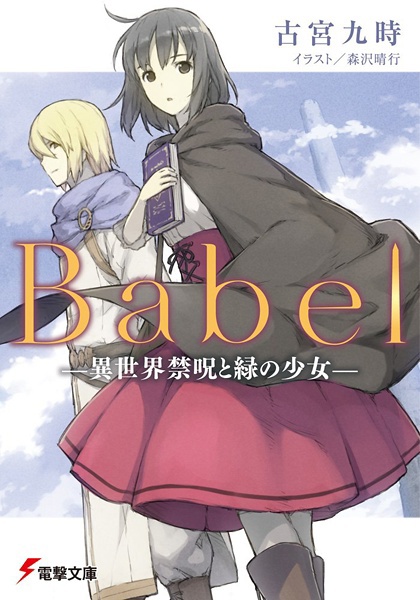 Babel