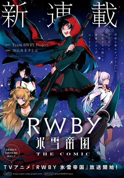 RWBY: Hyousetsu Teikoku the Comic