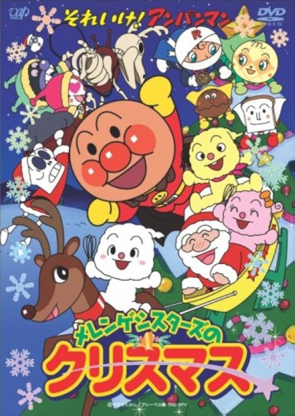 Sore Ike! Anpanman: Meringue Sisters no Christmas