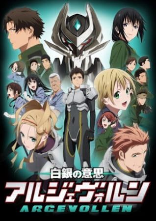 Shirogane no Ishi: Argevollen