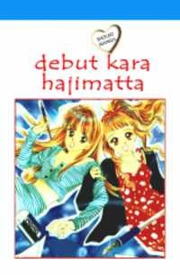 Debut kara Hajimatta