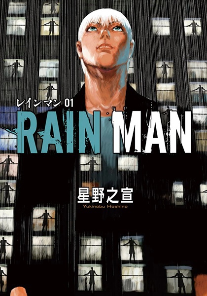 Rainman