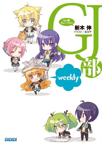 GJ-bu Weekly