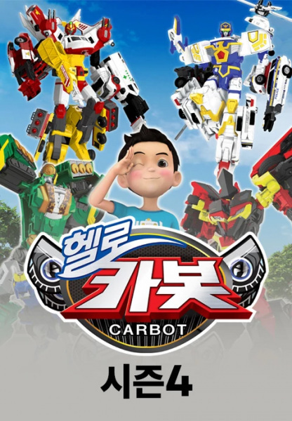 Hello Carbot Season 4