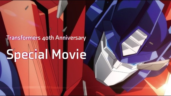 Transformers 40th Anniversary Special Movie