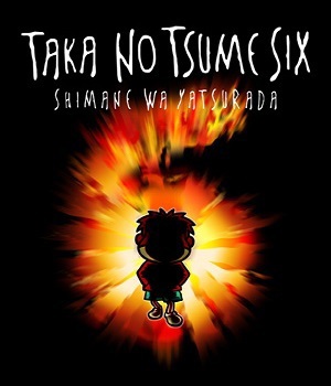 Himitsukessha Taka no Tsume Six: Shimane wa Yatsura Da