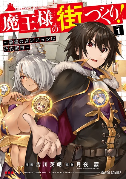 Maou-sama no Machizukuri!: Saikyou no Dungeon wa Kindai Toshi