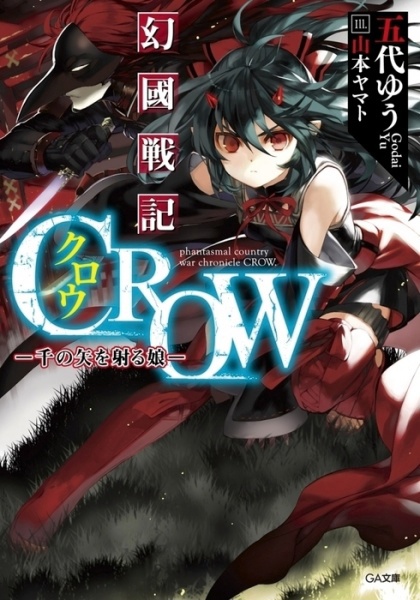 Genkoku Senki Crow