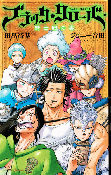 Black Clover: Kishidan no Sho