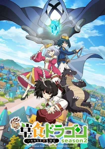 Yowai 5000-nen no Soushoku Dragon, Iwarenaki Jaryuu Nintei 2nd Season