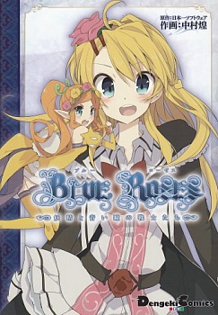 Blue Roses: Yousei to Aoi Hitomi no Senshi-tachi