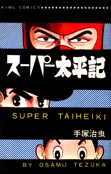 Super Taiheiki