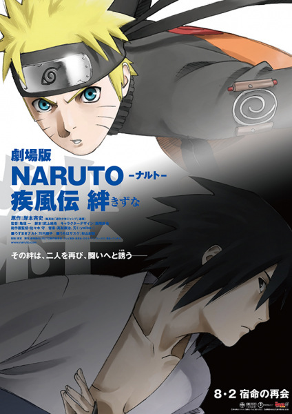 Naruto: Shippuuden Movie 2 - Kizuna