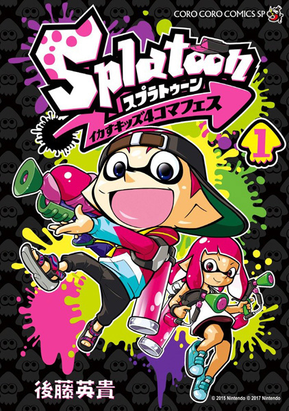 Splatoon: Ikasu Kids 4-koma Fes