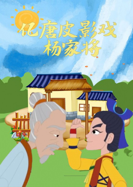 Piyingxi Yang Jia Jiang