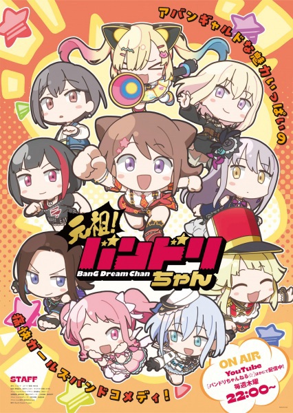 BanG Dream! (Shinsaku Mini Anime)