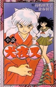 InuYasha