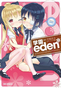 Gakuen Eden*