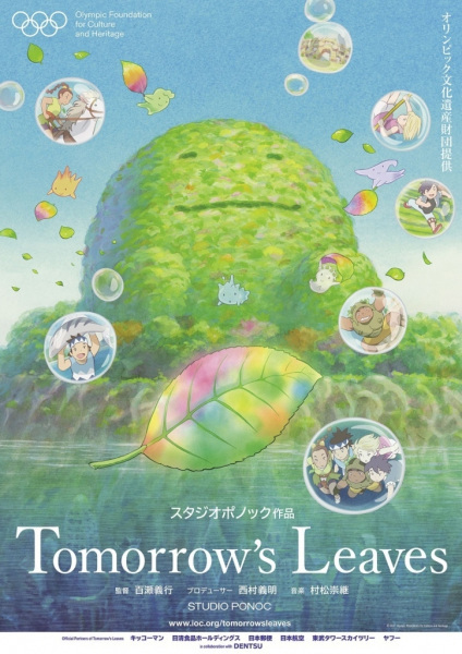 Tomorrow's Leaves