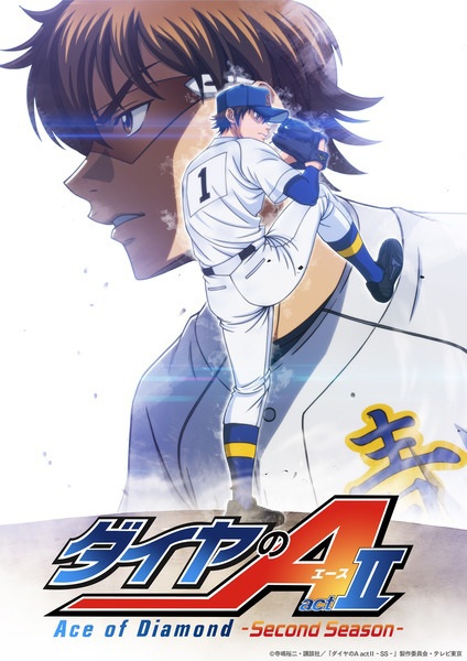 Diamond no Ace: Act II (Zoku-hen)