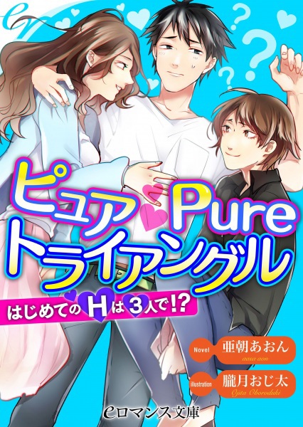 Pure Pure Triangle: Hajimete no H wa 3-nin de!?