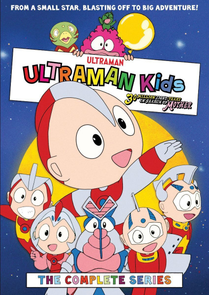 Ultraman Kids: Haha wo Tazunete 3000-man Kounen