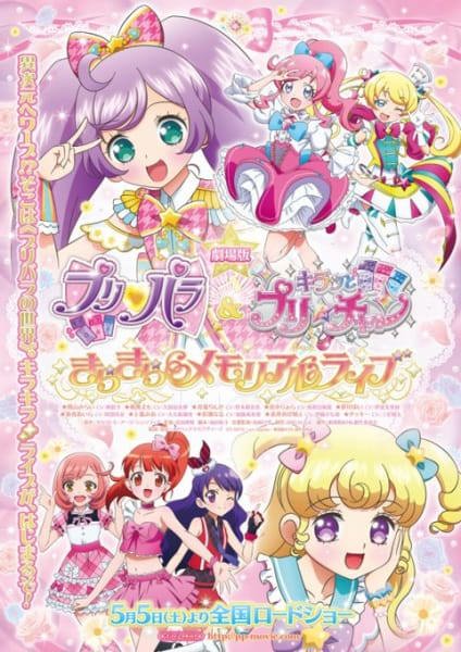 PriPara & Kiratto Pri☆chan Movie: Kirakira Memorial Live