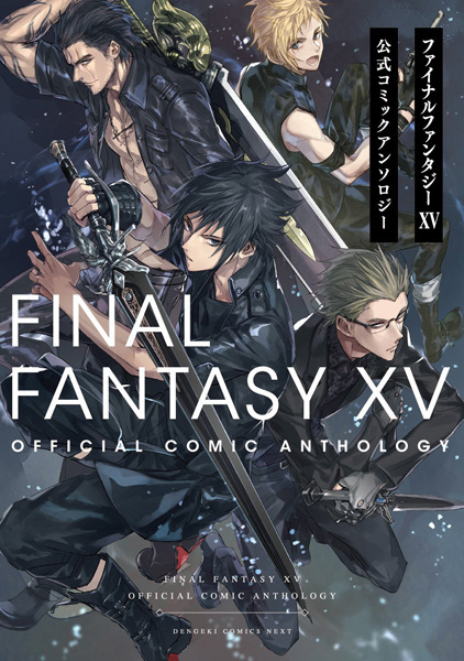 Final Fantasy XV: Koushiki Comic Anthology