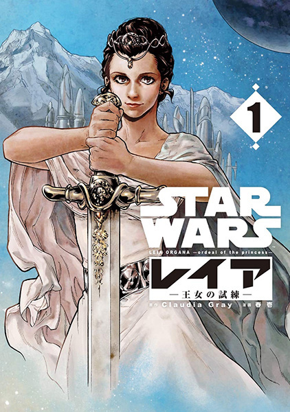 Star Wars: Leia - Oujo no Shiren