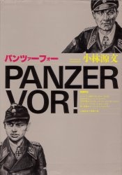 Panzer vor!