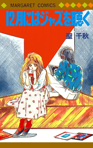 12-gatsu ni wa Jazz wo Kiku