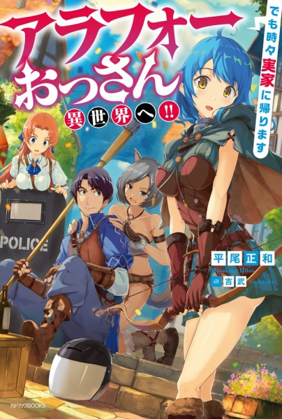 Around 40 Ossan Isekai e!!