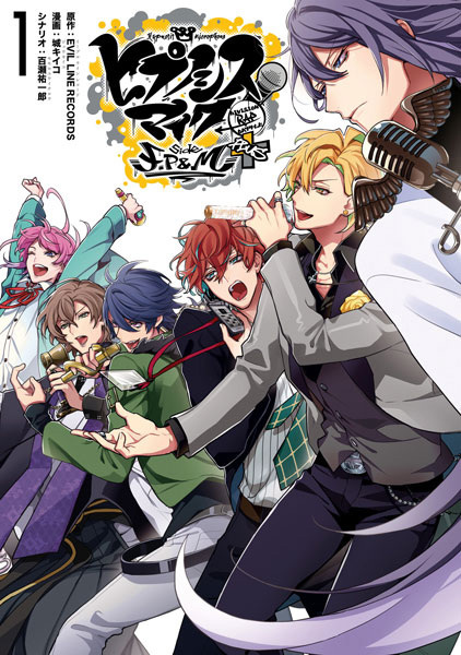 Hypnosis Mic: Division Rap Battle - side F.P & M+